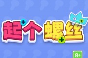 起个螺丝游戏能赚钱吗？2000能提现到手吗？