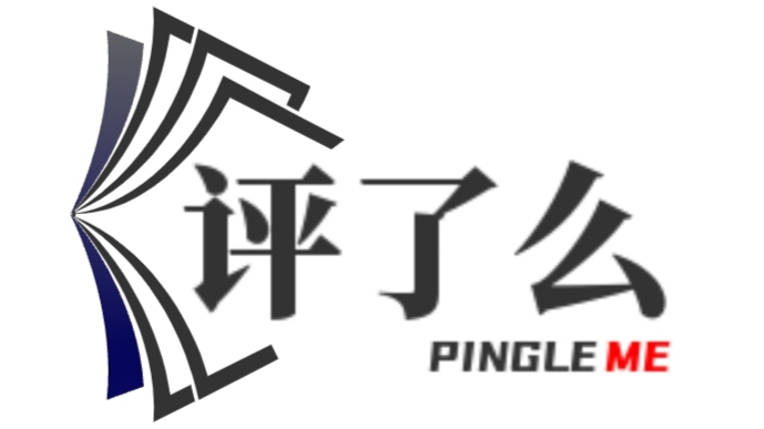 评了么