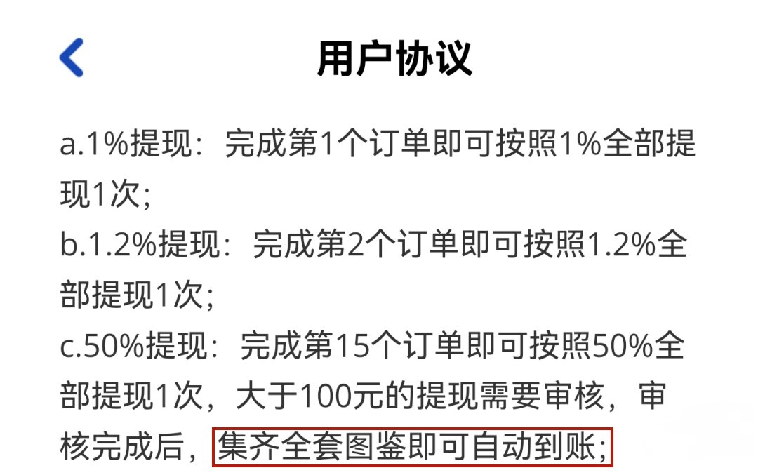 快乐花店真的能赚钱吗？提现有没有规则？-第2张图片