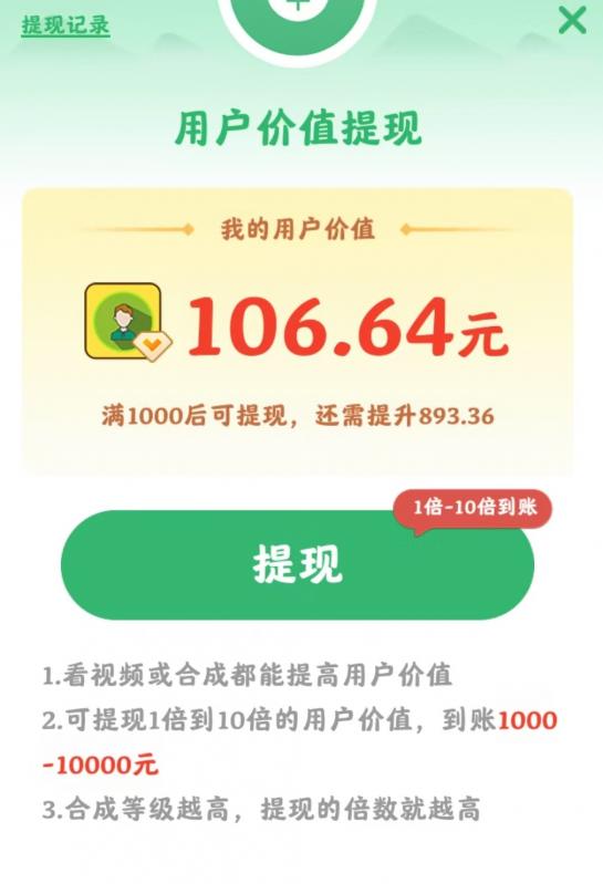 治愈小院红包版游戏真的能赚钱吗？能提现吗？-第2张图片