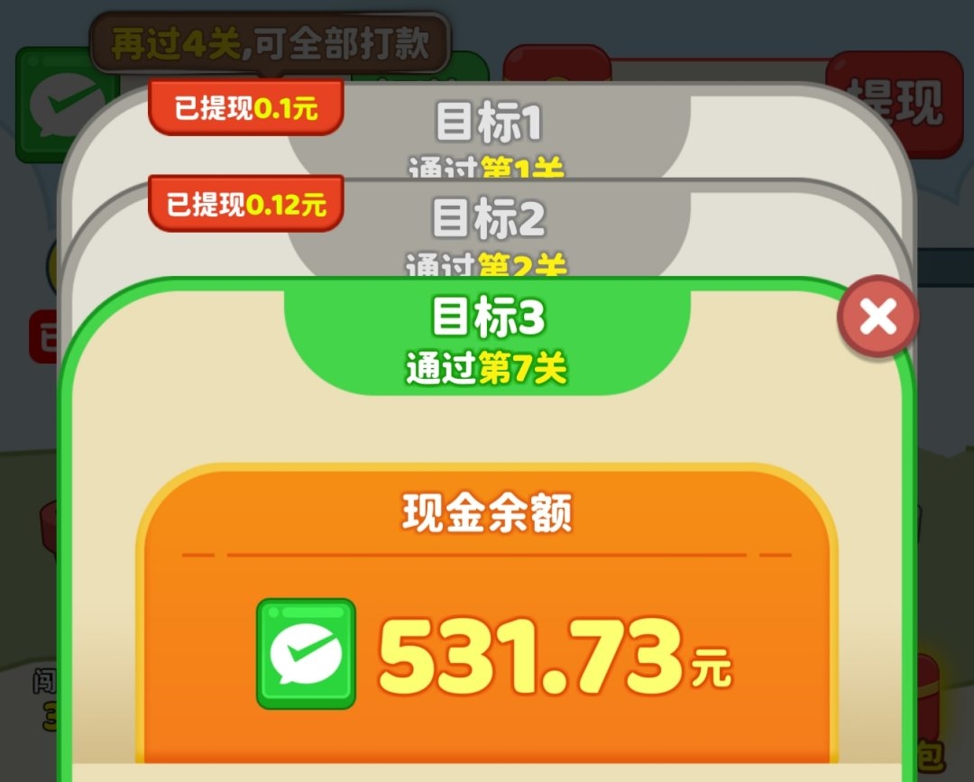 点点花儿开赚钱是真的吗？真能提现吗？-第2张图片