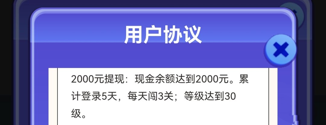 起个螺丝游戏能赚钱吗？2000能提现到手吗？-第3张图片