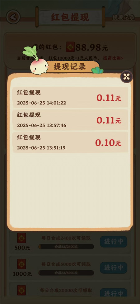 治愈小院红包版可以赚钱么？多少能提现？-第2张图片