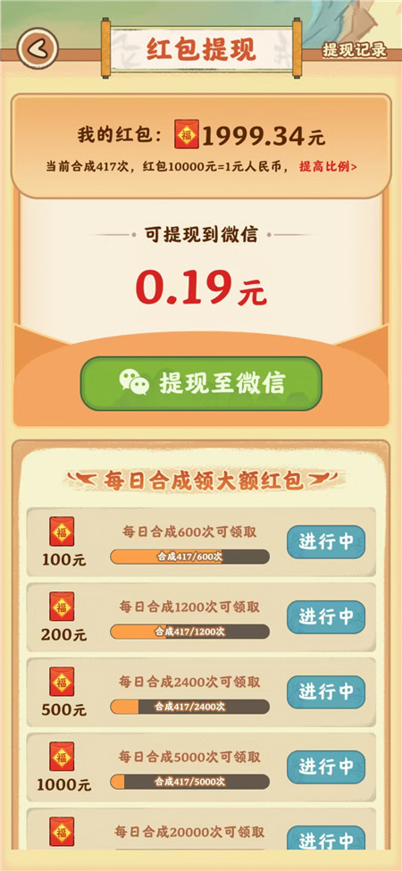 治愈小院红包版可以赚钱么？多少能提现？-第3张图片