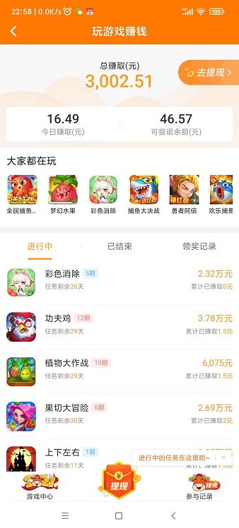 治愈小院红包版可以赚钱么？多少能提现？-第4张图片