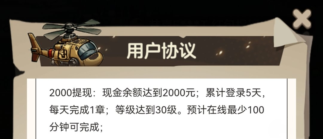 击败他们赚钱小游戏是真的吗？说直接送1680元现金-第2张图片