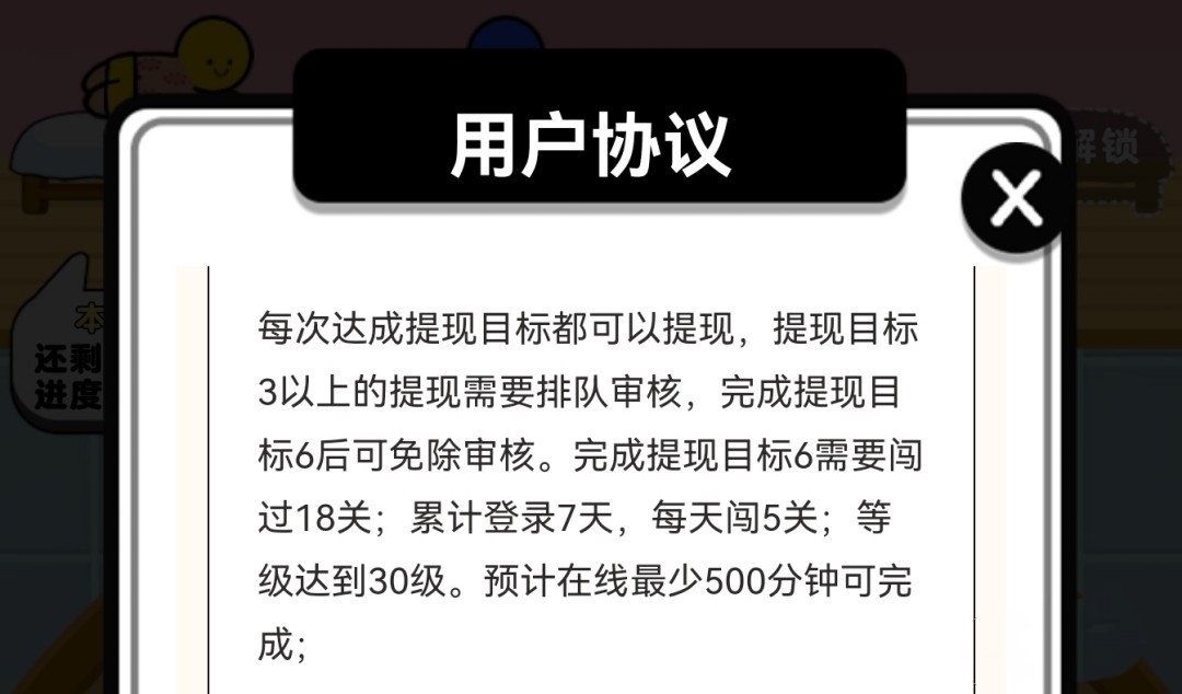 开心拔罐屋游戏能赚到钱吗？我替你们踩过坑了！-第2张图片