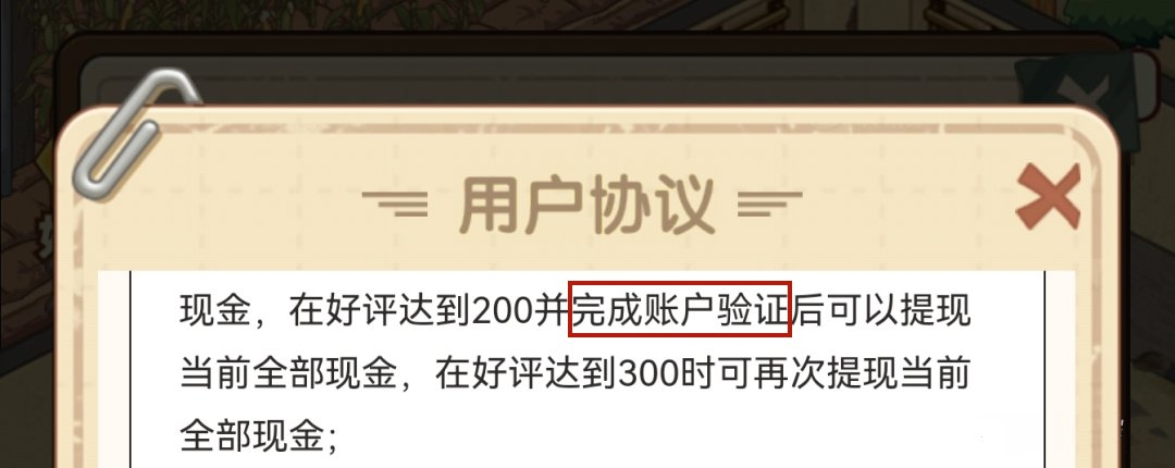奶奶的小农院真能赚钱提现吗？-第2张图片